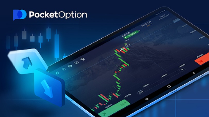 Pocket Option Современные подходы к бинарным опционам Pocket Option Современные подходы к бинарным опционам